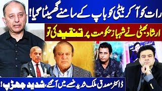 Irshad Bhatti's Criticism On Shahbaz Government | Musadik Malik Got Angry   | On The Front