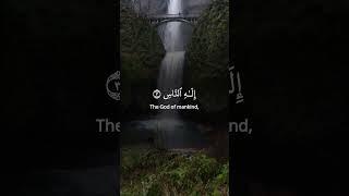 Surah an-Nas recited by Mansour Al-Salmi
