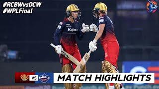 RCB vs DC Final WPL 2024 Highlights | Women IPL Highlights 2024 | Cricket wpl 2024 highlights