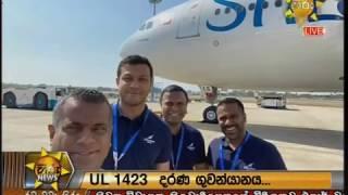 Hiru News 9.55 PM | 2020-02-01