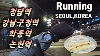 서울 달리기 청담역 강남구청역 학동역 논현역 시티런 Gangnam Seoul Korea