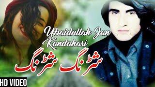 Sharang_Sharang_Dy_Da_Bangaro_Dy _ Ubaidullah Jan Kandahari|Pashto song |پښتو سندره