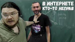  Трушин стебёт Савватеева | В интернете опять кто-то неправ #013 | Борис Трушин