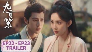 预告合集：EP22 - EP23 Trailer Collection【九重紫 Blossom】#孟子义 #李昀锐