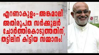 സിറിൽ വാസിലിന്റെയും,സീറോമലബാർ സഭാ തലവന്റെയും കോലം കത്തിച്ചതിന് പിന്നിലെസൂത്രധാരൻ.|ERNAKULAM ANGAMALY