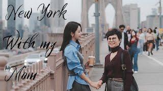 효도여행 | 엄마 뉴욕여행 시켜드리기 버킷리스트를 이루다 | New York With My Mom