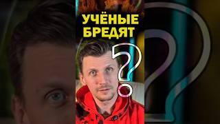 Скрытая правда о человечества #крамола #история #человечество #тайна #загадочное #сундаков