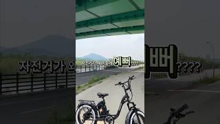 “자전거가 왜 이렇게 예뻐” 소리 들은 그 자전거#전기자전거추천 #장거리자전거 #600km자전거  #출퇴근자전거 #전기자전거비교 #자전거유압브레이크  #배달자전거 #캠핑자전거