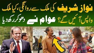 Nawaz Sharif ki mulk sy rawangi | Kya mulk wapsi aen gy? Awam ny dhoo dia