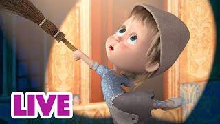  LIVE STREAM  Masha and the Bear  Best Days are ahead of us 