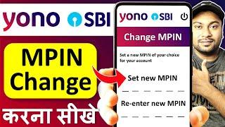 How to change yono sbi mpin | yono sbi mpin change kaise kare | yono sbi mpin change | yono mpin