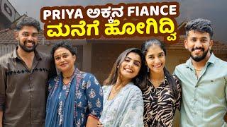 Priya ಅಕ್ಕನ fiance ಮನೆಗೆ ಹೋಗಿದ್ವಿ | Madhu Gowda #madhugowda #nikhilnisha