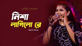 নিশা লাগিলো রে | Nesha Lagelo Re | Resmi Mirza | Folk Fusion | Mytv