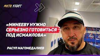 МАГОМЕДАЛИЕВ: Резников ТРЕНИРУЕТСЯ у меня / Матевосян – ВТОРОЙ после Муслима