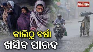 ଆଜିର ଖବର || Ajira Khabar || 7 PM News Bulletin || 23 December 2024 || Kalinga TV