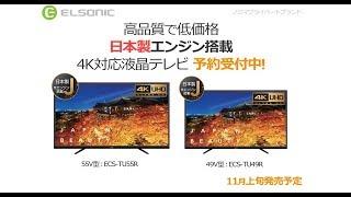 デジタル家電販売のノジマからノジマ4k(49,55型)テレビがドンキ4Kに対抗して 58,104円～で出た！！4k戦国時代が来た！！