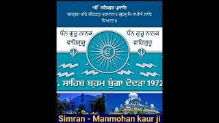 Simran - Manmohan kaur ji