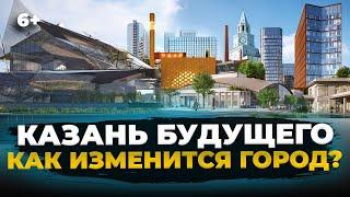 ТОП 10 главных объектов, которые появятся в Казани: обновление рынков, метро, соборная мечеть