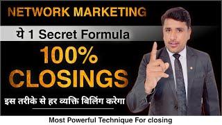 How To Sell Closing ? || Secret Technique | #Network_Marketing