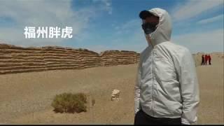 西北之旅Travel to northwest china