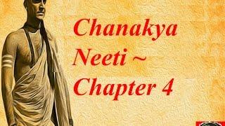 Complete Chanakya Neeti ~ Chapter 4