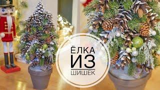 Christmas tree / Cone base / Новогодняя ёлочка / Основа  из шишек / DIY TSVORIC