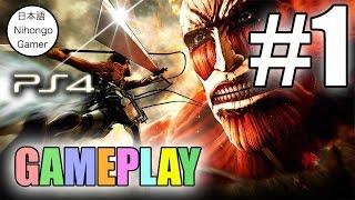 Attack On Titan [PS4/Vita] GAMEPLAY #1 - You Can Fly!