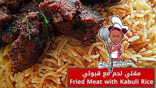 Chef Rahma Fried Meat with Kabuli Rice