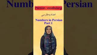 Numbers in Persian. Farsi Language Lesson | #short #Farsi #Persian