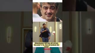 #Bholashankar v/s #Vedalam | If Boss recreate this scene, will Boss dominate this scene?