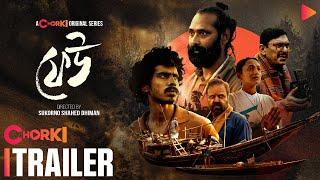 FEU | Official Trailer | Chorki Original Series | Dhiman | Chanchal | M Noor Imran |