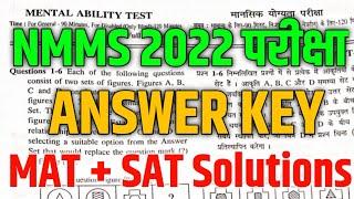 NMMS Answer Key 2022 | NMMS 2022 Paper Solutions | NMMS 27 February Answer Key | NMMS MAT + SAT