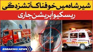 Fire Erupts at Sher Shah | Sher Shah Latest Updates | Breaking News