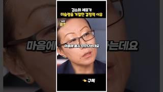 김소희 셰프가 미슐랭을 거절한 결정적인 이유