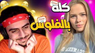 البحث عنى شوجر مامى فى ادغال اومى تى فى OMETV OMEGLE