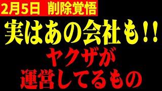 【ホリエモン】※絶対近づくな!!関わったら最後…もう隠しきれないのでハッキリと言わせてください。【中居正広 フジテレビ】