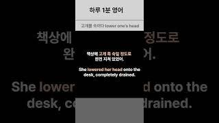 No.6 하루 1분 영어ㅣ피로/기력 없음(Exhaustion)