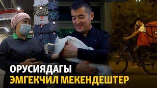 Орусия: эмгекчил мекендештер