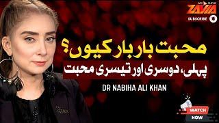 Shocking Truth | Why Does Love Happen Again and Again? | Dr. Nabiha Ali Khan