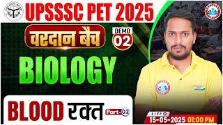 UPSSSC PET Biology Classes 2025 | Blood (रक्त) #2 | UP PET Biology Demo Class #02 By Rahul Sir