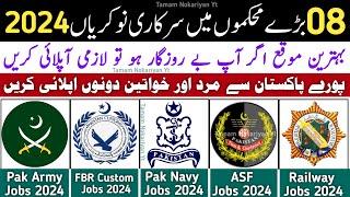 08 New Government Jobs in Pakistan | Today Jobs in Pakistan | New Job in Pakistan 2024 | Latest Jobs