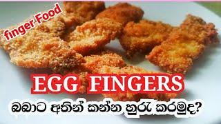 Finger food  for babies/ egg fingers/toddlers and kids/baby food recipe /#babygirl#babyfood#