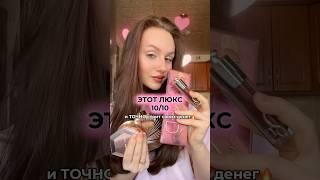 ЛЮКС, КОТОРЫЙ СТОИТ СВОИХ ДЕНЕГ //тг: да, василёк