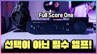 작곡가에게 악보는 필수! Full Score One 헤드폰 앰프 리뷰!