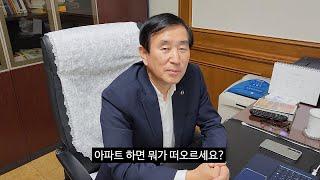 시장님은 로제 APT를 알까?