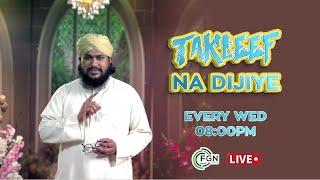 Takleef Na Dijiye - Haji Shabbir Attari Attari - Promo - FGN Channel #takleef