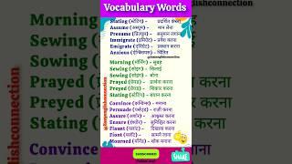 Some vocabulary words in english  #268 Word meaning english to hindi  #english #vocabulary #ielts