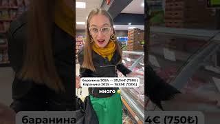 Цены в Турции: шок! Как изменились за год?