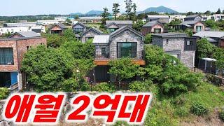 극강의 가성비를 자랑하는 제주도 주택 H-536 방 3개 욕실 2개 풀옵션에 바다 조망 그리고 세금 혜택까지