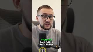 Трамп хоче перемоги? Ізраїль vs Іран: Що він планує?